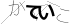 CAPTCHA